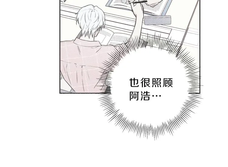 第31话 同居 第38页