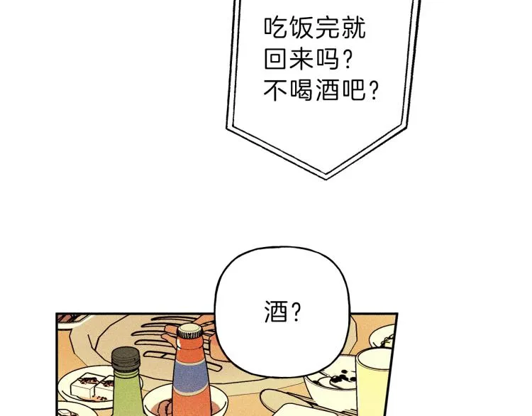 第31话 同居 第42页