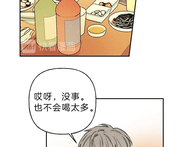第31话 同居 第43页