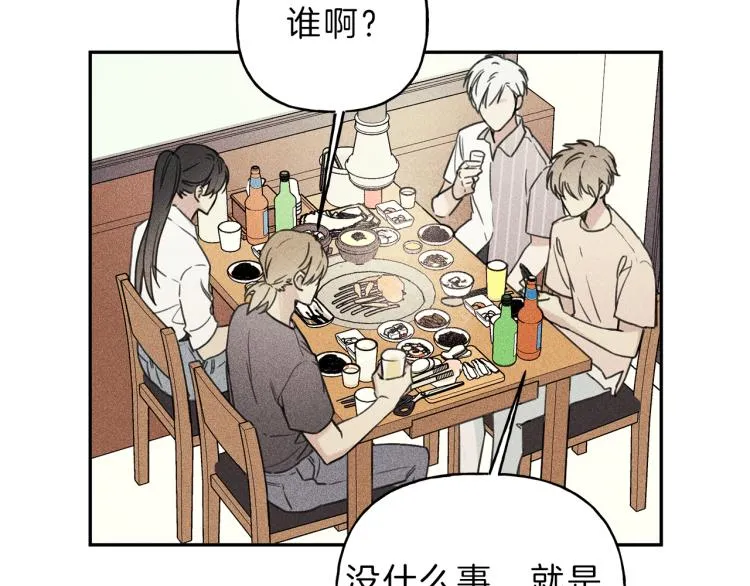 第31话 同居 第45页