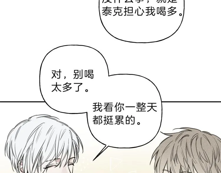 第31话 同居 第46页
