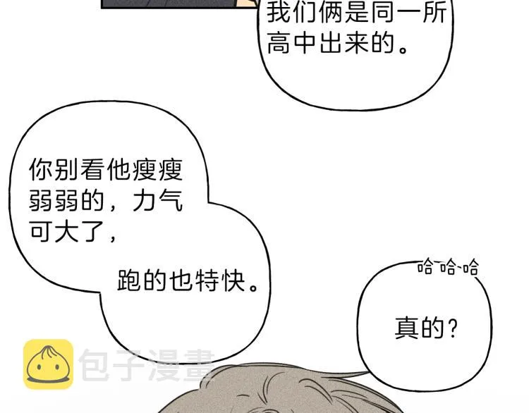 第31话 同居 第51页