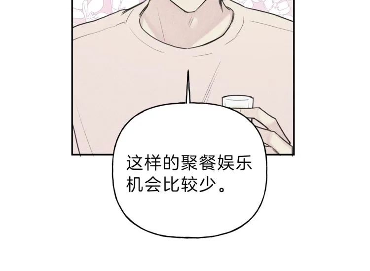 第31话 同居 第56页