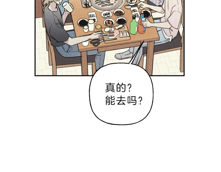第31话 同居 第58页