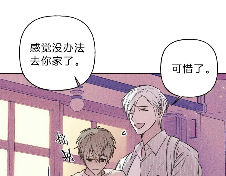 第31话 同居 第63页