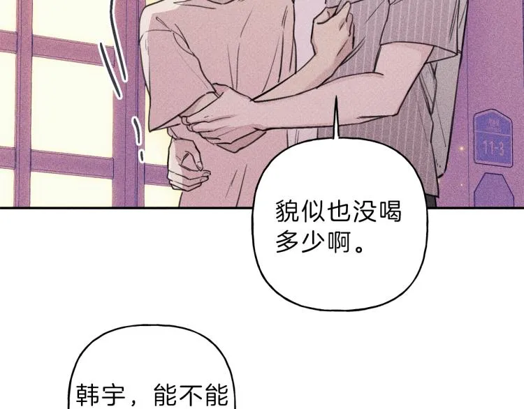 第31话 同居 第64页