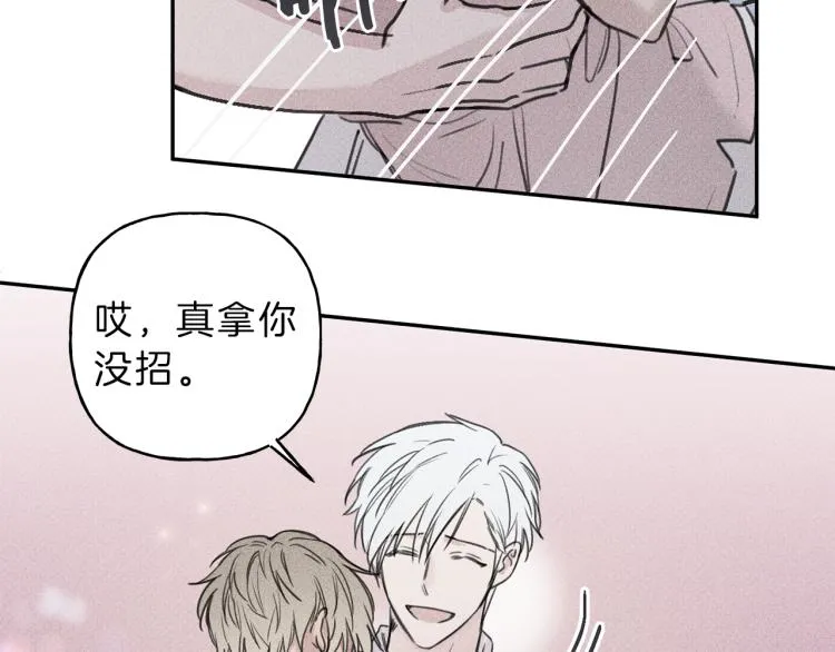 第31话 同居 第71页
