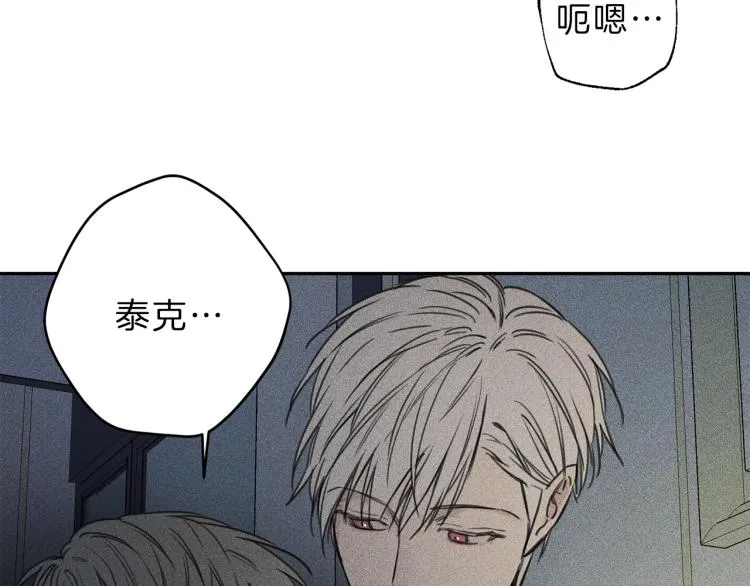 第31话 同居 第77页
