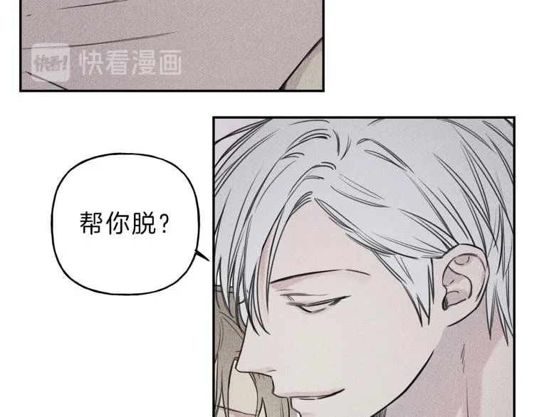 第32话 喝醉 第11页