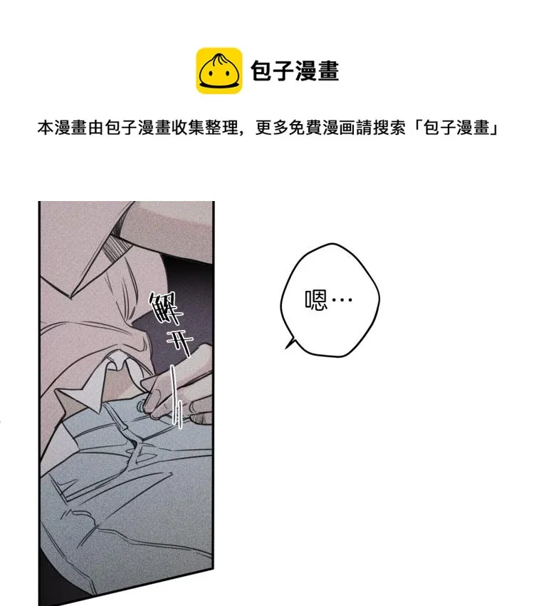 第32话 喝醉 第13页