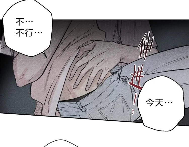 第32话 喝醉 第14页