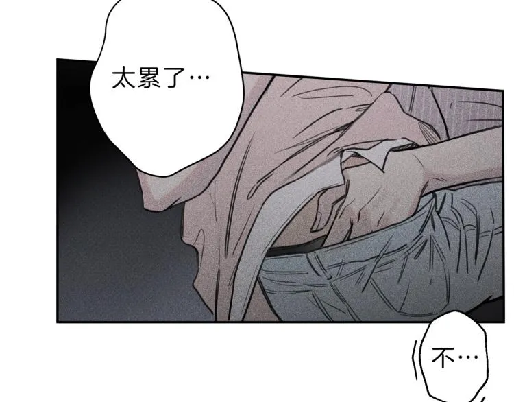 第32话 喝醉 第15页