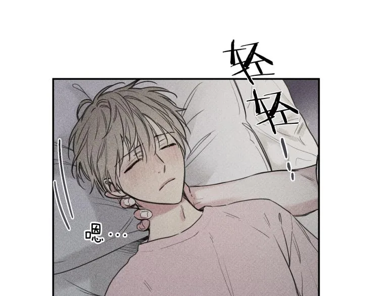 第32话 喝醉 第20页