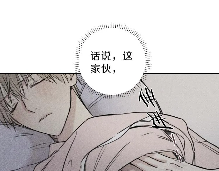 第32话 喝醉 第27页