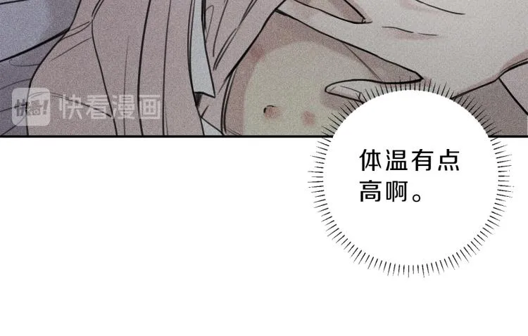 第32话 喝醉 第28页