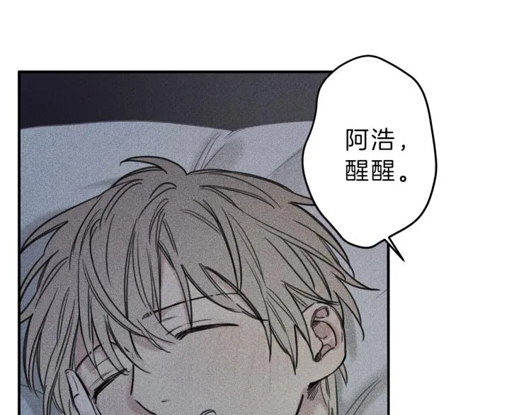 第32话 喝醉 第35页