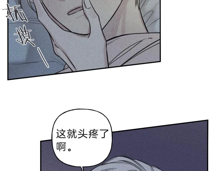 第32话 喝醉 第36页