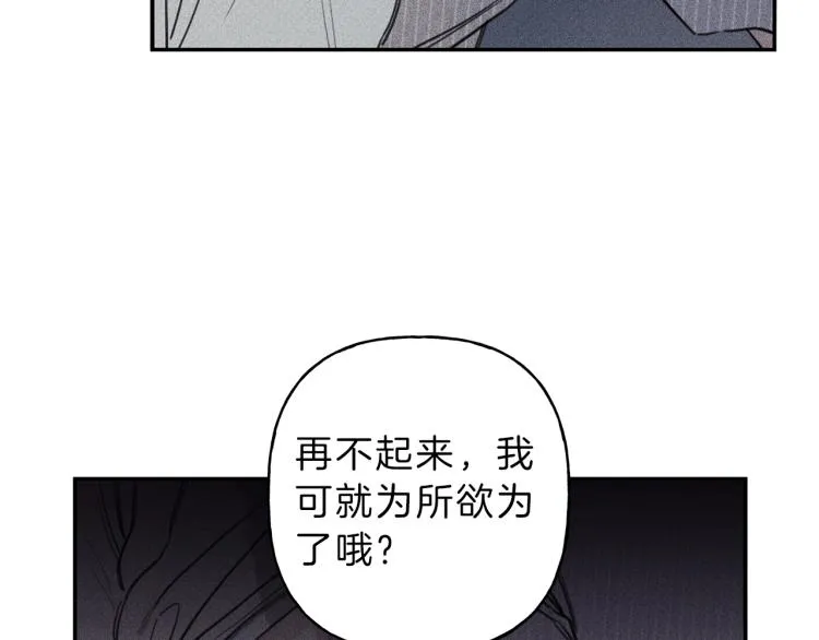 第32话 喝醉 第38页