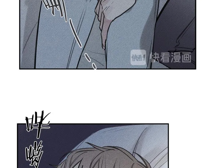 第32话 喝醉 第40页