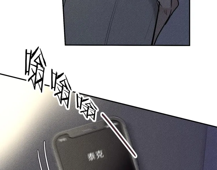 第32话 喝醉 第43页