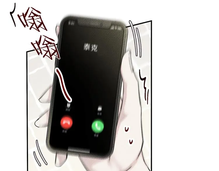 第32话 喝醉 第48页