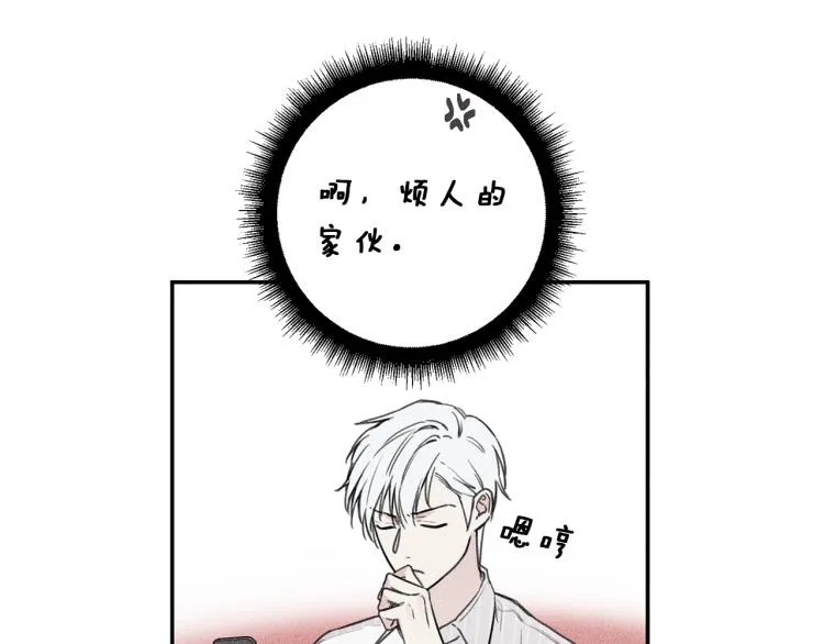 第32话 喝醉 第52页