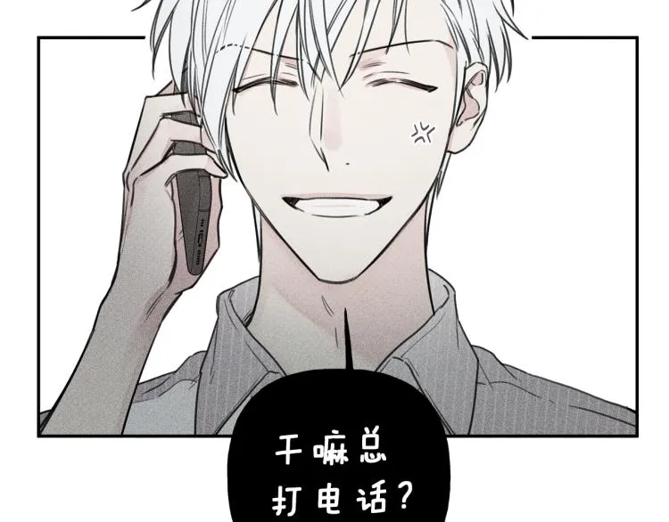 第32话 喝醉 第54页