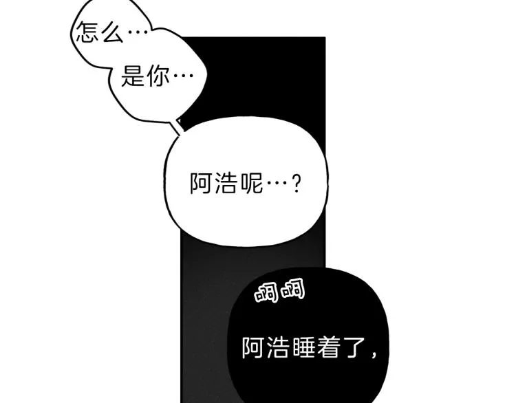 第32话 喝醉 第57页