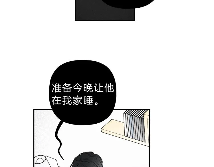 第32话 喝醉 第58页