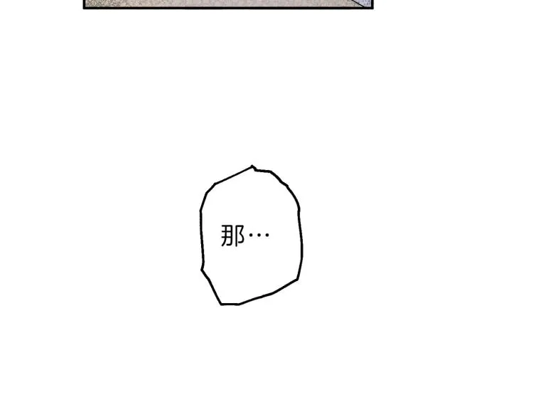 第32话 喝醉 第60页