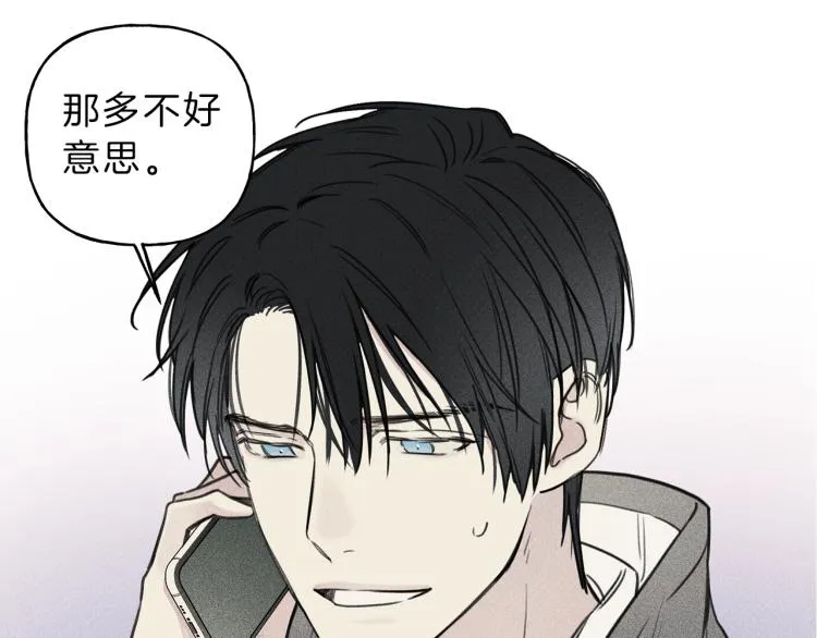 第32话 喝醉 第61页