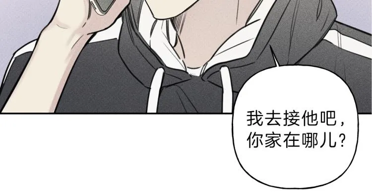 第32话 喝醉 第62页