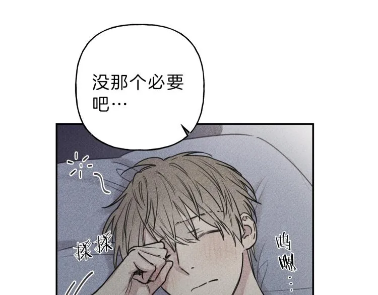 第32话 喝醉 第63页