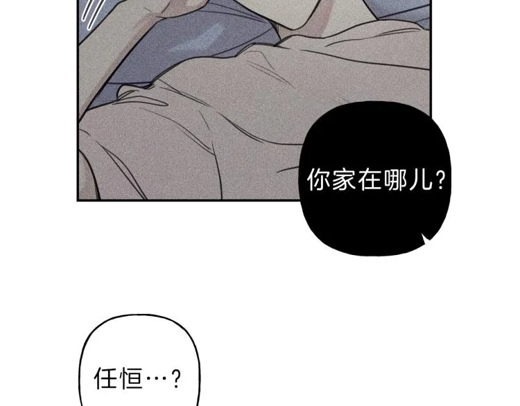 第32话 喝醉 第64页
