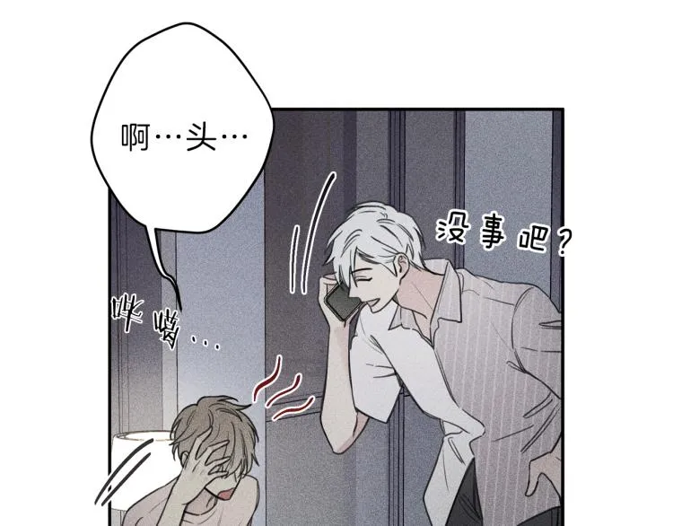 第32话 喝醉 第66页