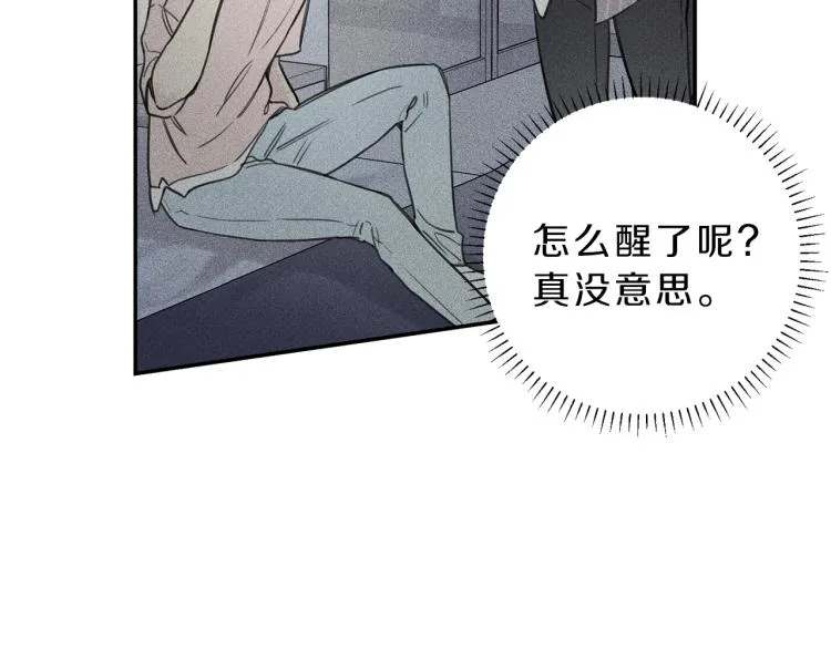 第32话 喝醉 第67页