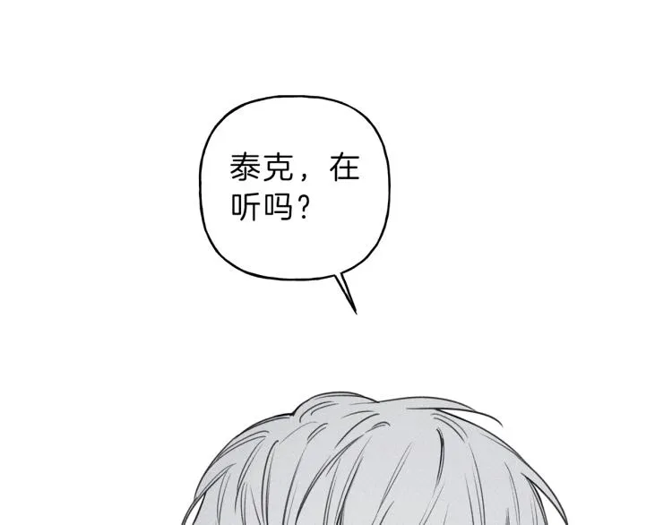第32话 喝醉 第68页