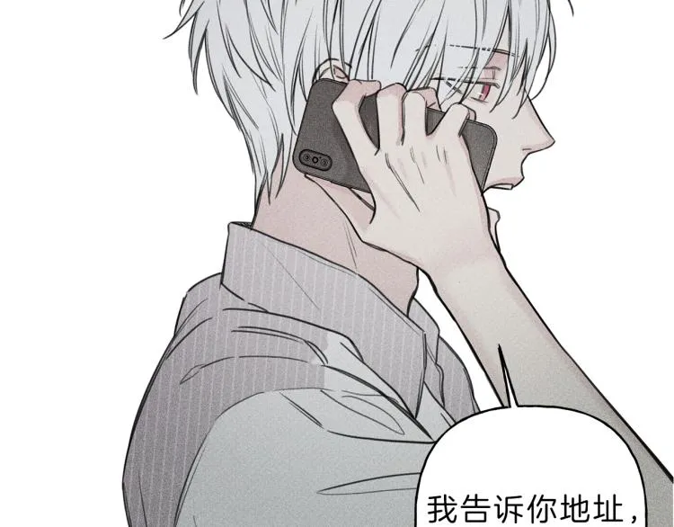 第32话 喝醉 第69页
