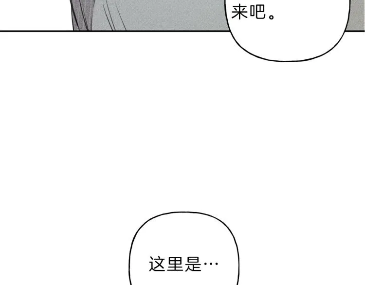 第32话 喝醉 第70页