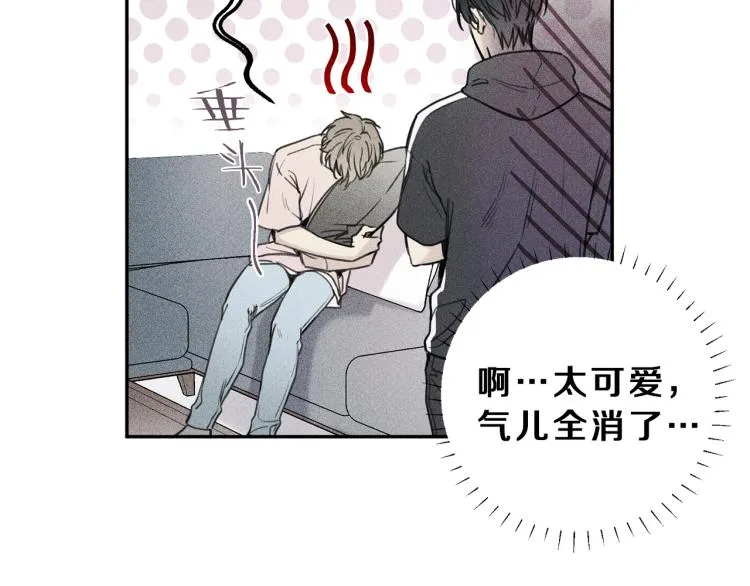 第32话 喝醉 第77页