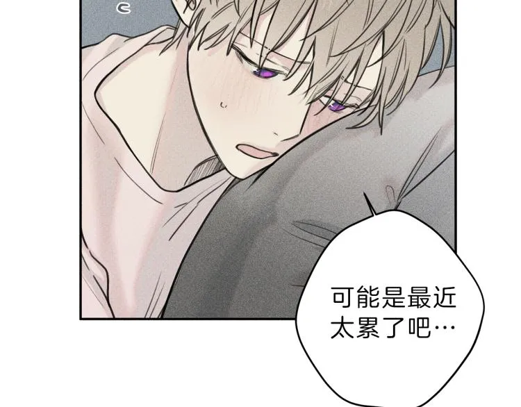 第32话 喝醉 第79页