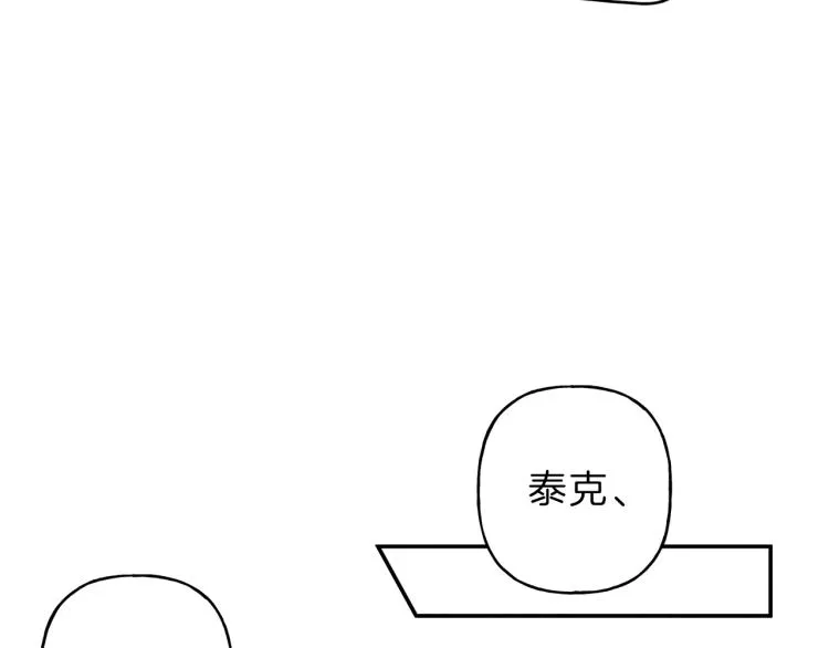 第32话 喝醉 第80页