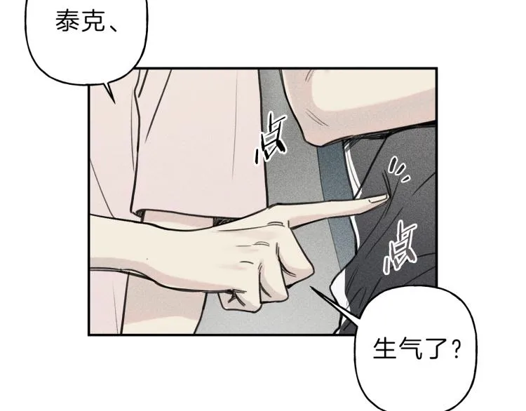 第32话 喝醉 第81页