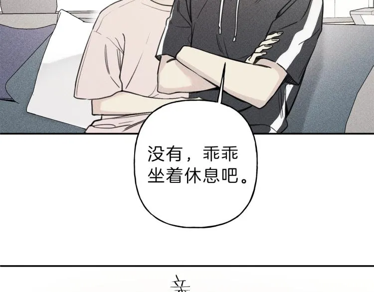 第32话 喝醉 第83页