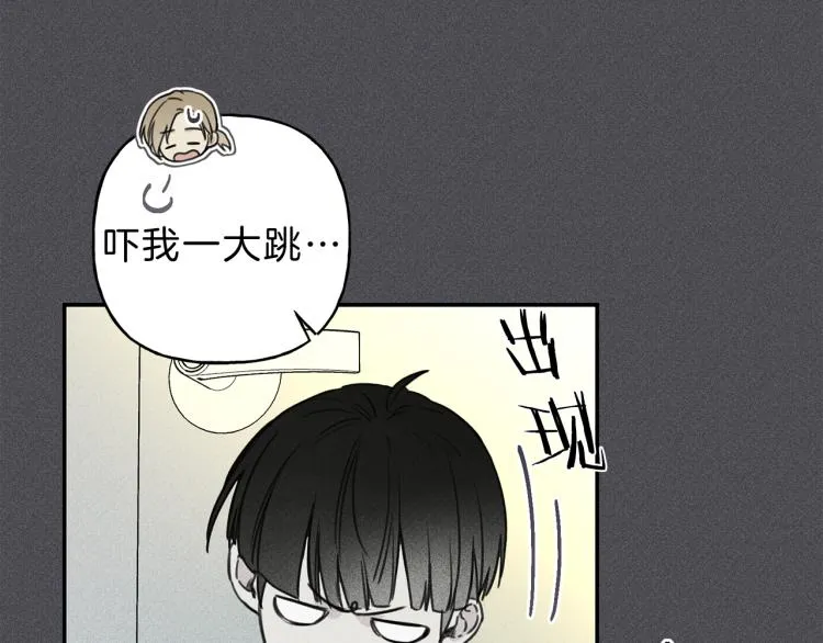 第33话 坏事 第7页