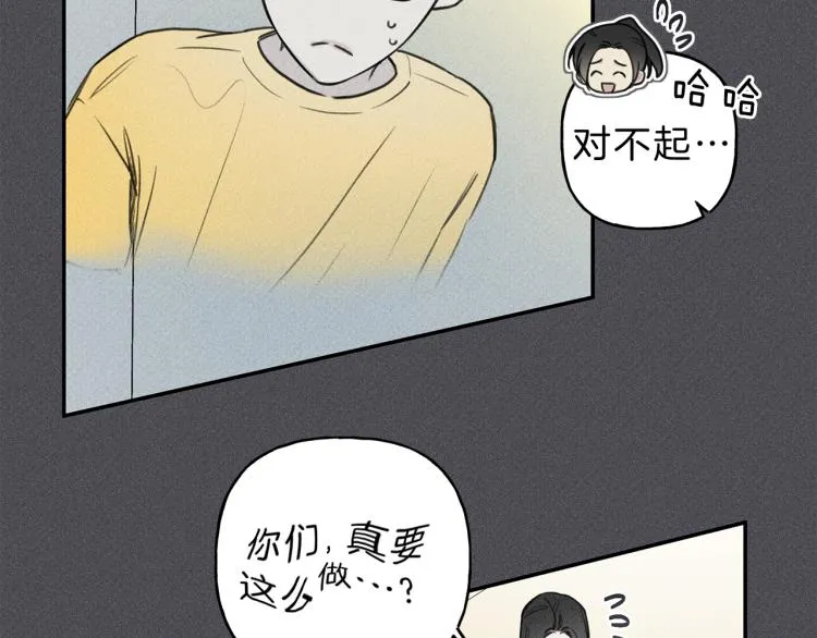 第33话 坏事 第8页