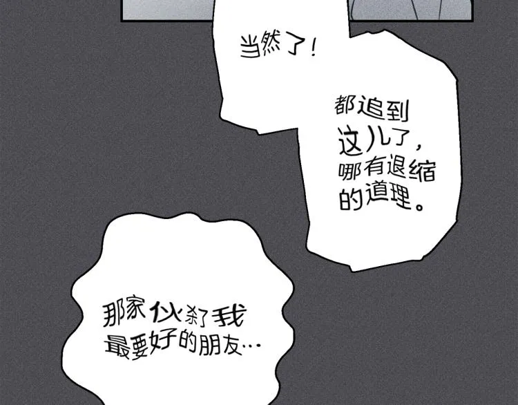 第33话 坏事 第10页