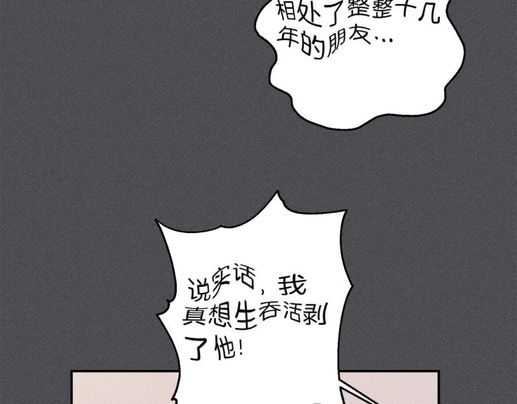 第33话 坏事 第12页