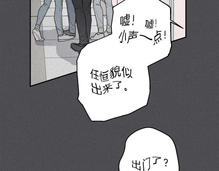 第33话 坏事 第14页