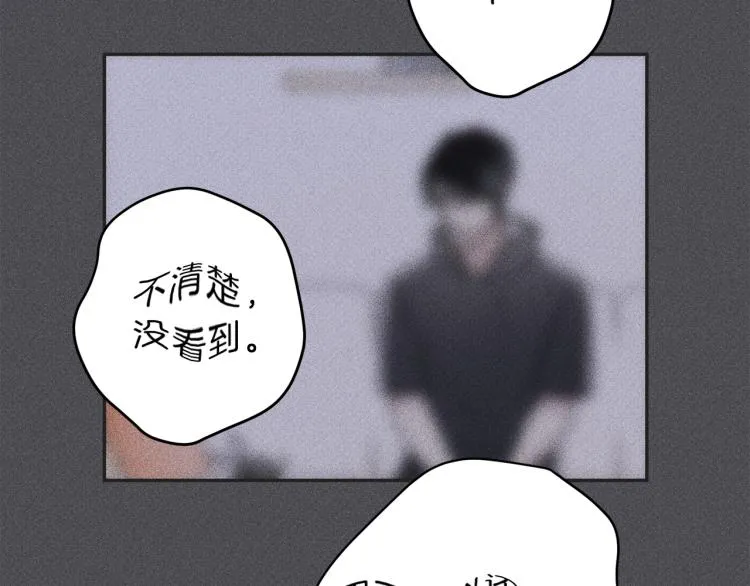 第33话 坏事 第15页